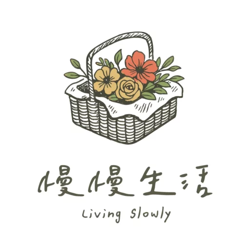 慢慢生活  Living Slowly