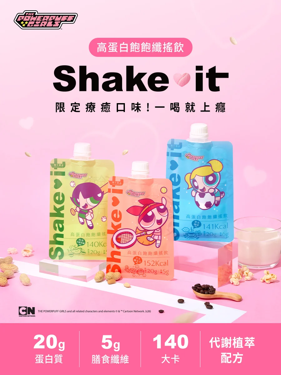 翰方御品與飛天小女警聯名合作登場!限定包裝、搖搖飲全新口味與超值贈禮一次看